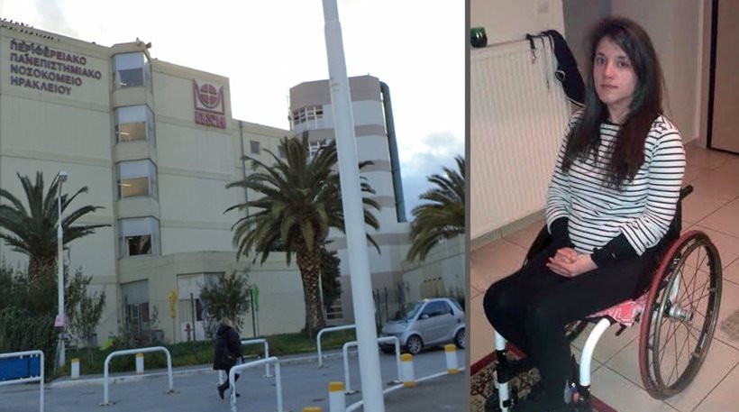Στα δικαστήρια η υπόθεση φοιτήτριας που μηνύει δυο νοσοκομεία για ιατρικά λάθη που την άφησαν ανάπηρη