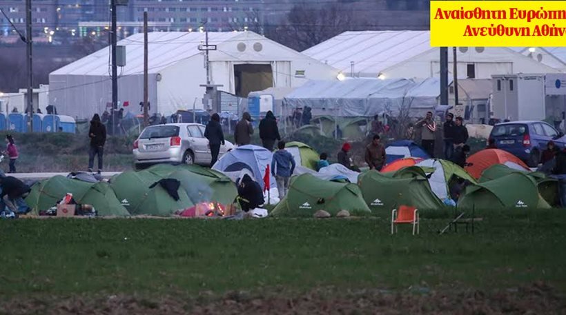 Στήνουν καταυλισμό προσφύγων στο πάρκο Τρίτση