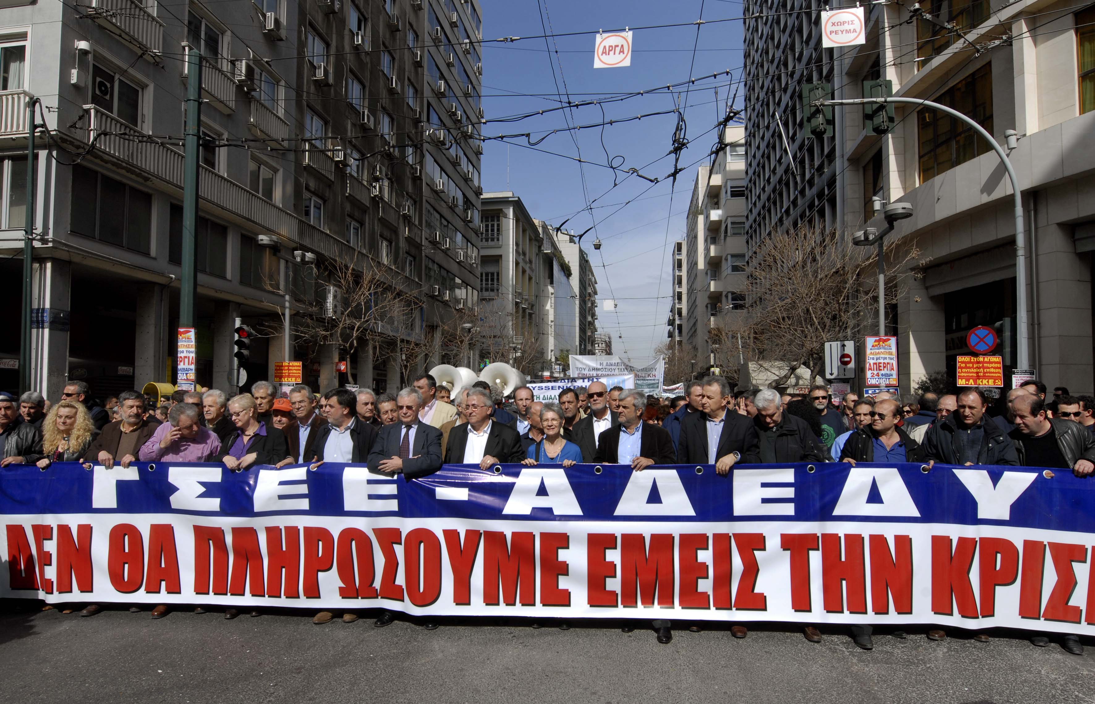 Συγκεντρώσεις και πορείες στο κέντρο της Θεσσαλονίκης με φόντο τη ΔΕΘ