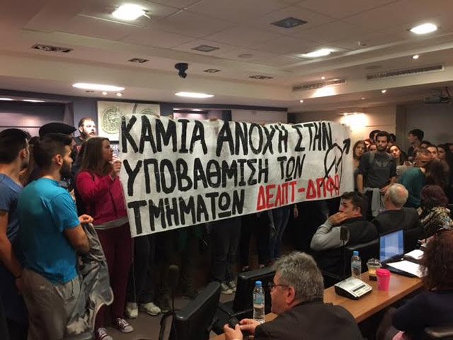 Αγρίνιο: Φοιτητές "μπούκαραν" σε αίθουσα εμποδίζοντας την ομιλία υπουργού (ΦΩΤΟ)