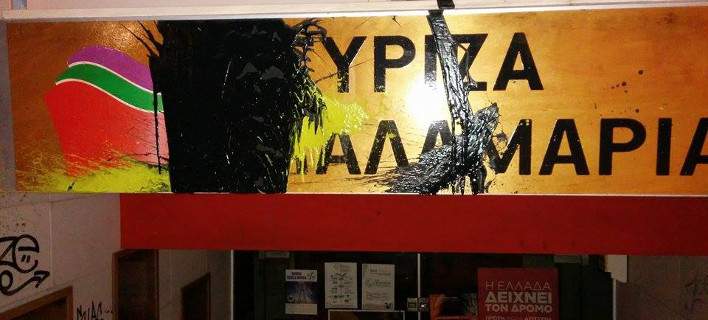 Επίθεση στα γραφεία του ΣΥΡΙΖΑ Καλαμαριάς
