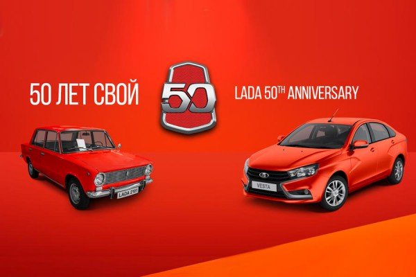 H AvtoVAZ - Lada γιορτάζει 50 χρόνια από την ίδρυσή της