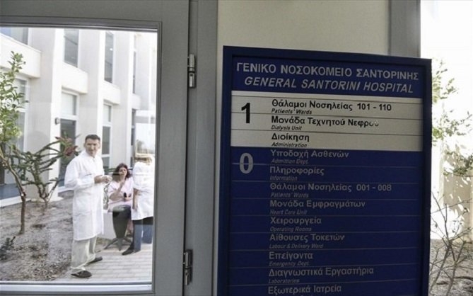 ΝΔ: Γιατροί από υποστελεχωμένα νοσοκομεία της Αττικής στο νοσοκομείο της Σαντορίνης