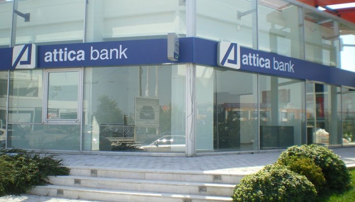 Η ΤτΕ ήρε τους περιορισμούς στη χορήγηση νέων δανείων από την Attica Bank
