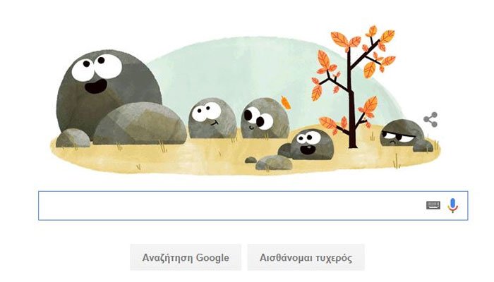 Η Google αφιερώνει το doodle της στην φθινοπωρινή ισημερία