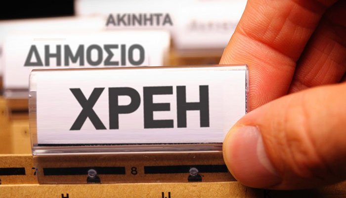 Εγκύκλιος της ΓΓΔΕ για τις κατασχέσεις μισθών και συντάξεων για χρέη προς το Δημόσιο