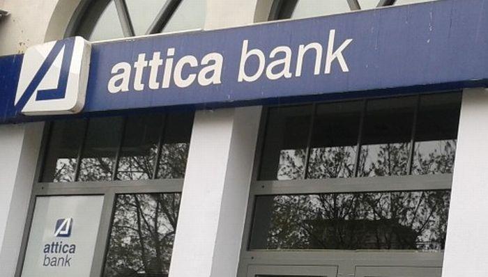 Attica Bank: Το πόρισμα της ΤτΕ