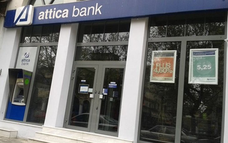 Στα αγγλικά το πόρισμα της ΤτΕ για την Attica Bank – Παραδόθηκε στη Βουλή