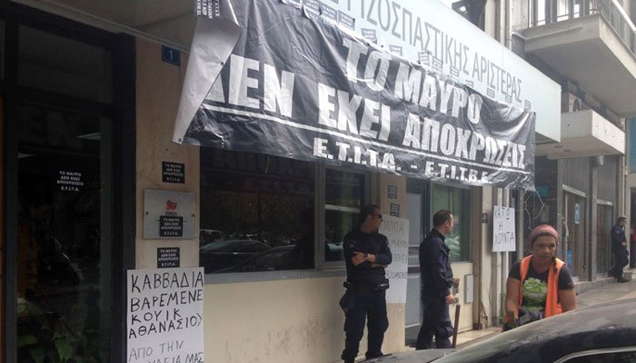 «Tο μαύρο δεν έχει αποχρώσεις» - Μαύρο πανό από τεχνικούς και δημοσιογράφους στα γραφεία του ΣΥΡΙΖΑ