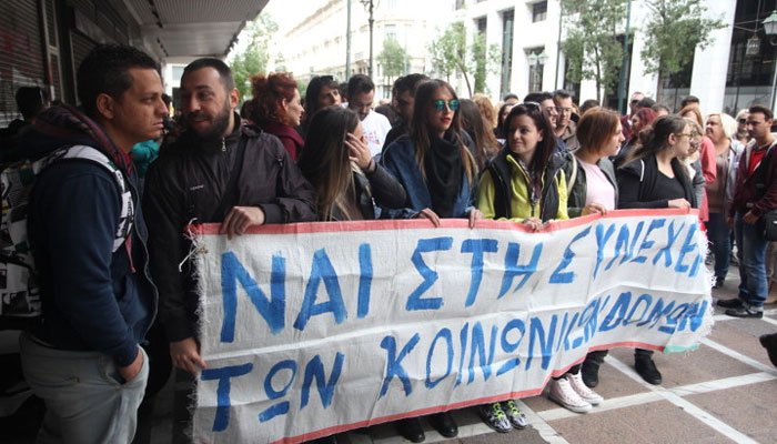 Εργαζόμενοι στις κοινωνικές δομές διαμαρτύρονται έξω από το Υπ. Εργασίας (εικόνες)