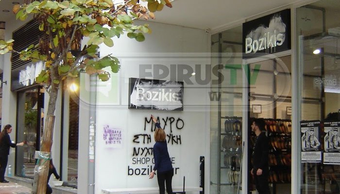 Βανδάλισαν καταστήματα στο εμπορικό κέντρο των Ιωαννίνων (εικόνες)