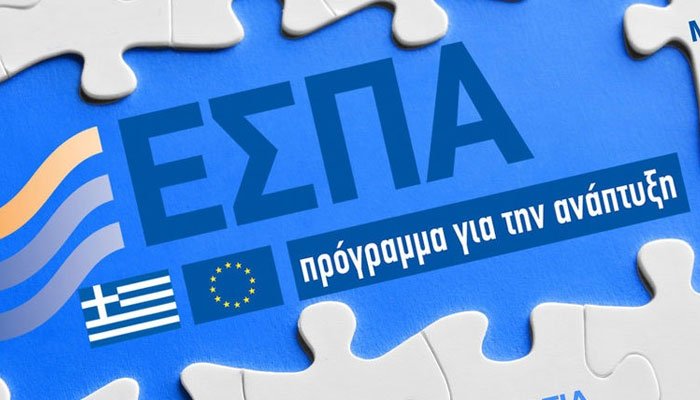 ΕΣΠΑ: 21 δισ. ευρώ εγκρίθηκαν για την Ελλάδα