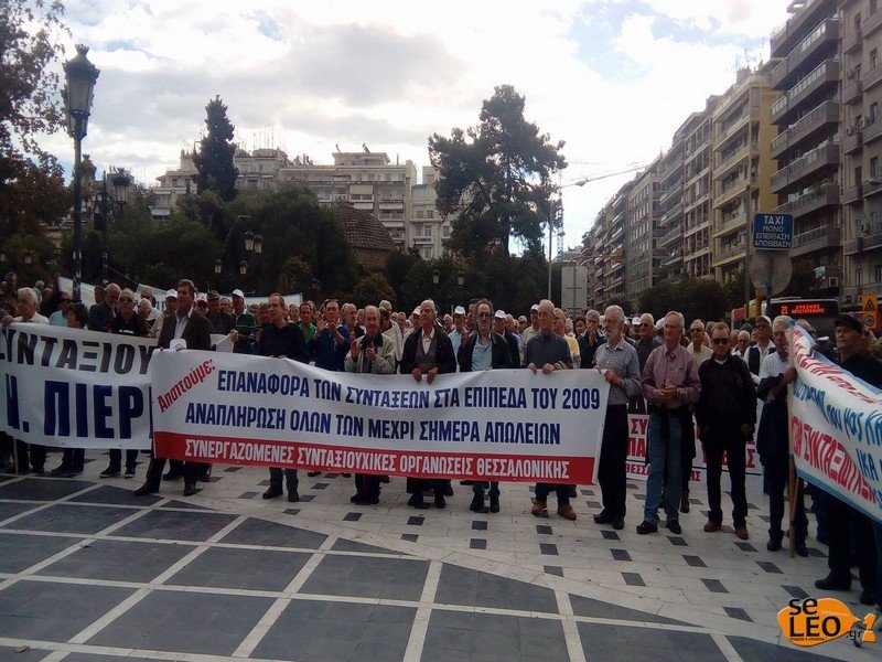 Συγκέντρωση και πορεία διαμαρτυρίας των συνταξιούχων στη Θεσσαλονίκη