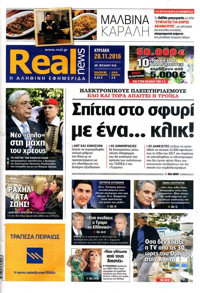 201116-realnews