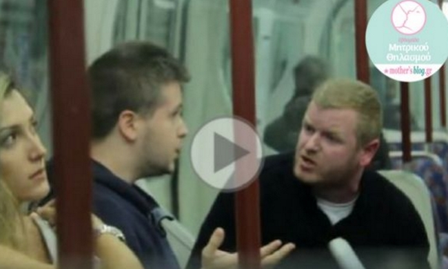 Γυναίκα θηλάζει δημόσια - Δείτε τις αντιδράσεις των επιβατών του μετρό (vid)