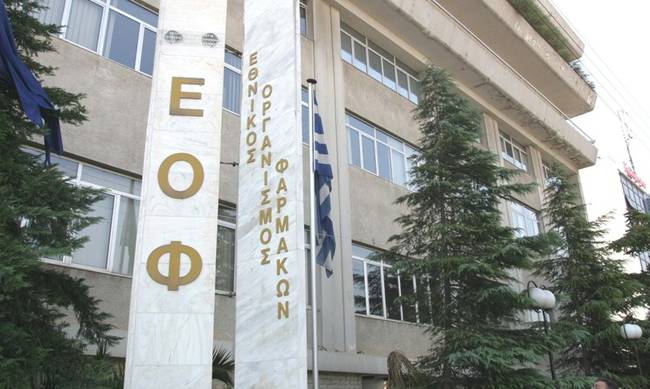 Έλεγχοι του ΕΟΦ για ψευδεπίγραφα φάρμακα στην ελληνική αγορά