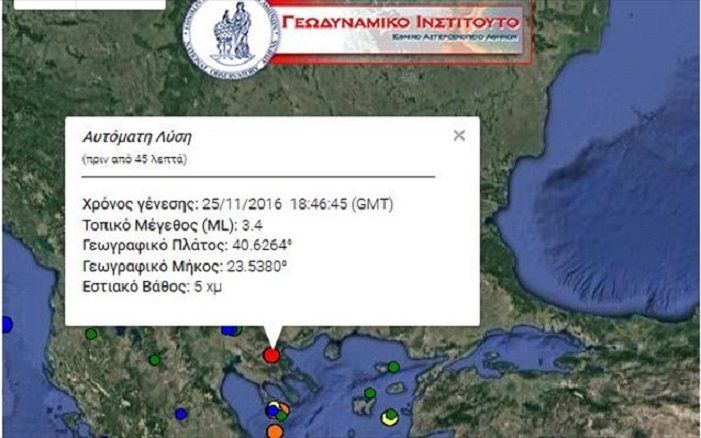 Σεισμός 3,4 Ρίχτερ στη Θεσσαλονίκη