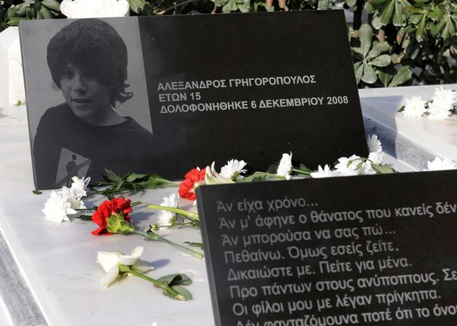 Συγκεντρώσεις για τα οκτώ χρόνια από τη δολοφονία του Αλέξανδρου Γρηγορόπουλου