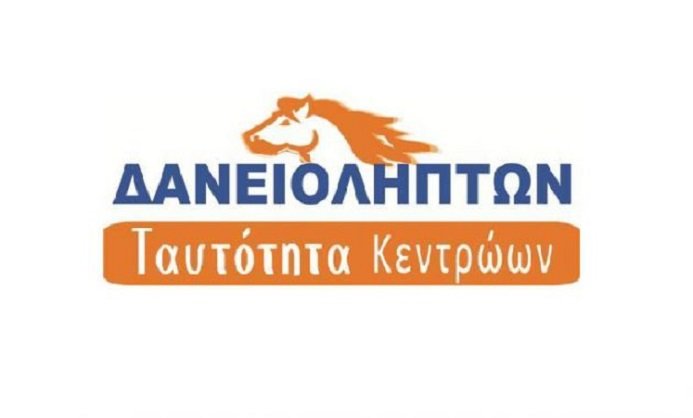 Η ομιλία του προέδρου του κόμματος δανειοληπτών- Ταυτότητας κέντρου στη Θεσσαλονίκη