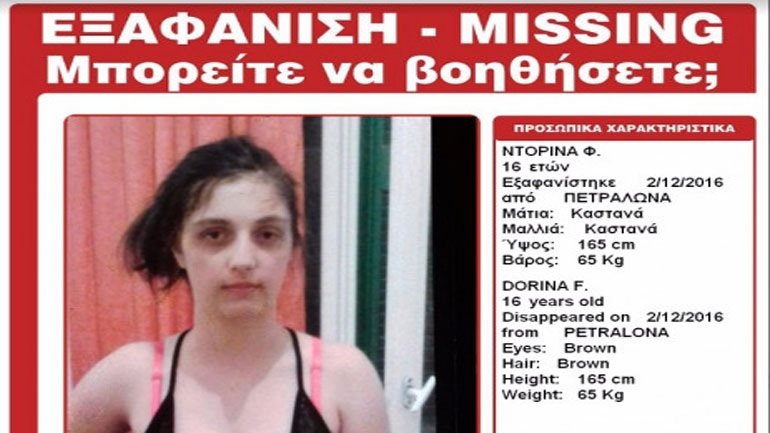 Βρέθηκε η 16χρονη Ντορίνα