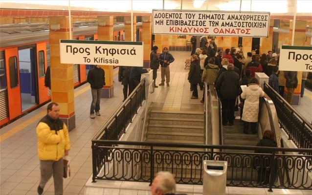 Ανοικτός όλο το βράδυ ο σταθμός του Μετρό Ομόνοιας για τους άστεγους