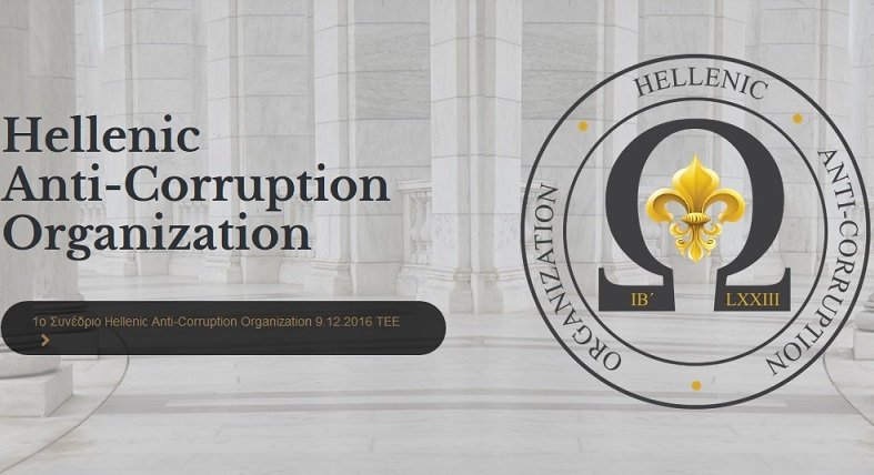 Η διαφθορά επί τάπητος στο πρώτο συνέδριο του Hellenic Anti-Corruption Organization (ηχητικό)