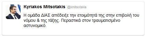 tweet-mitsotakis
