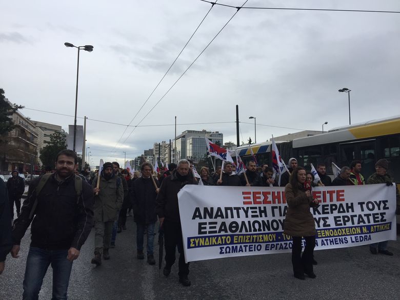 Πορεία προς το υπουργείο Εργασίας από τους εργαζόμενους του ξενοδοχείου Athens Ledra