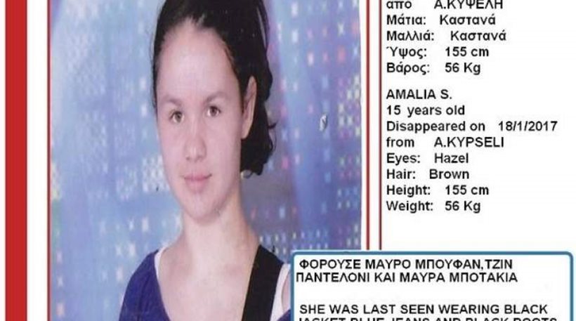 Κυψέλη: Εξαφανίστηκε η 15χρονη Αμαλία