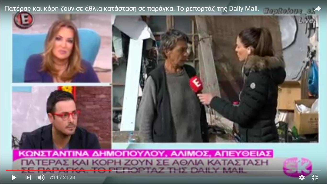 Οι "άθλιοι" του Ελληνικού σε μια συγκλονιστική εξομολόγηση: Ζητάμε βοήθεια!