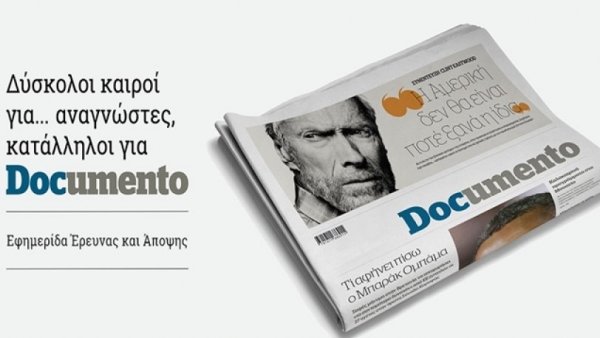 Με 20.000 ευρώ απέκτησε ο Βαξεβάνης την εφημερίδα Documento από τον Καλογρίτσα;