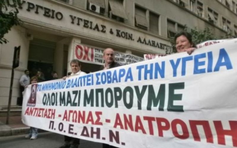 ΠΟΕΔΗΝ: Στάση εργασίας στην Αττική - 24ωρη απεργία στην περιφέρεια