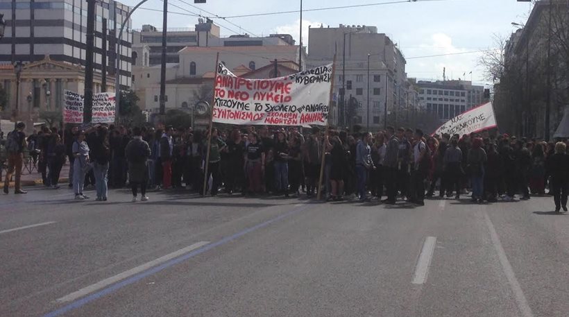 Ένταση στο μαθητικό συλλαλητήριο στο κέντρο της Αθήνας (video)