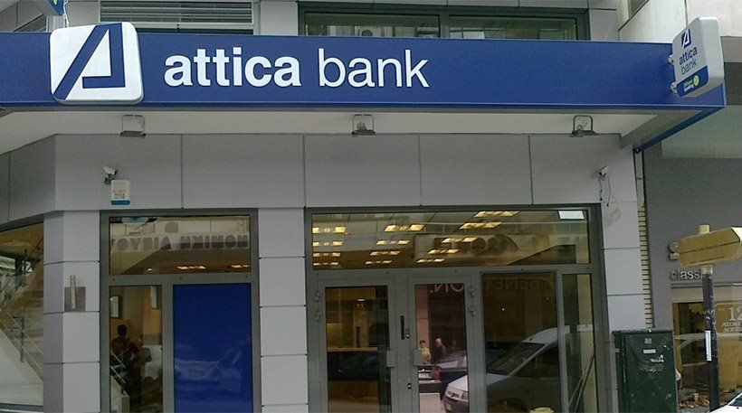 Θεσσαλονίκη: Κακουργηματικές διώξεις σε στελέχη της Τράπεζας Αττικής για δάνεια σε αφερέγγυες επιχειρήσεις