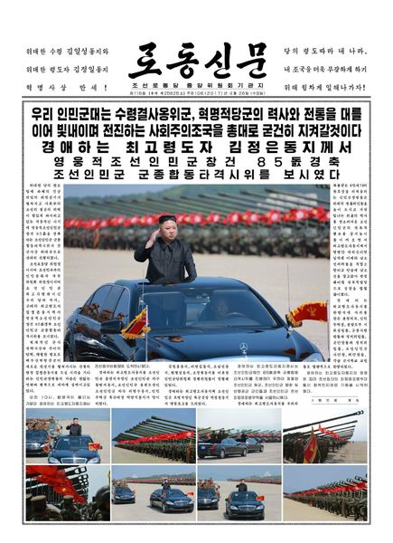 rodong 2017 04 26 page 001