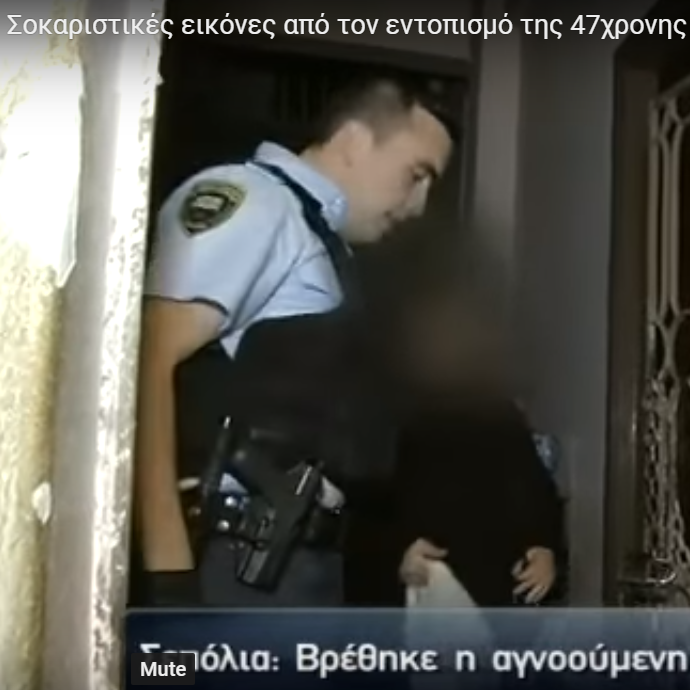 Φως στο τούνελ: Δείτε τη στιγμή που βρήκαν την αγνοούμενη μητέρα κλειδωμένη σε σπίτι στα Σεπόλια (ΒΙΝΤΕΟ)