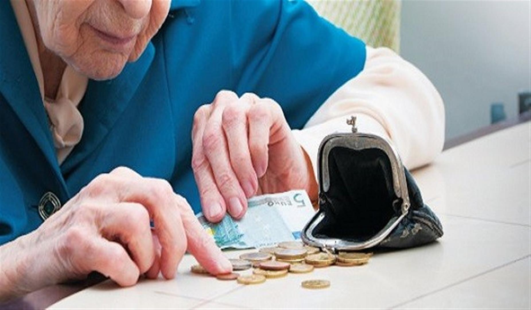 1,1 εκατ. συνταξιούχοι χάνουν έως και τρεις συντάξεις