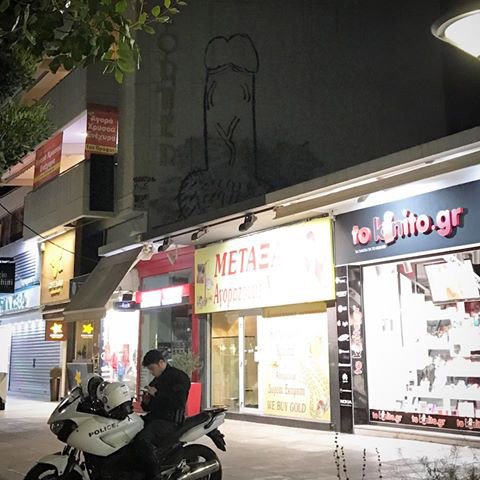 ΦΩΤΟ: Και ξαφνικά η Αθήνα γέμισε με γκράφιτι από.. φαλλούς!