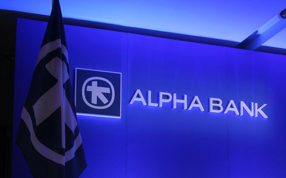 Τακτική συνέλευση των μετόχων της Alpha Bank
