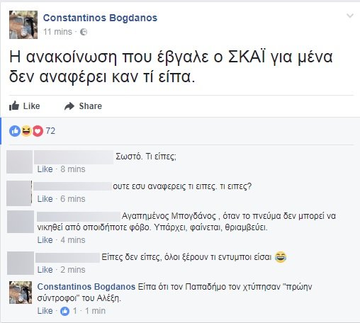 Φωτό: Facebook / Constantinos Bogdanos