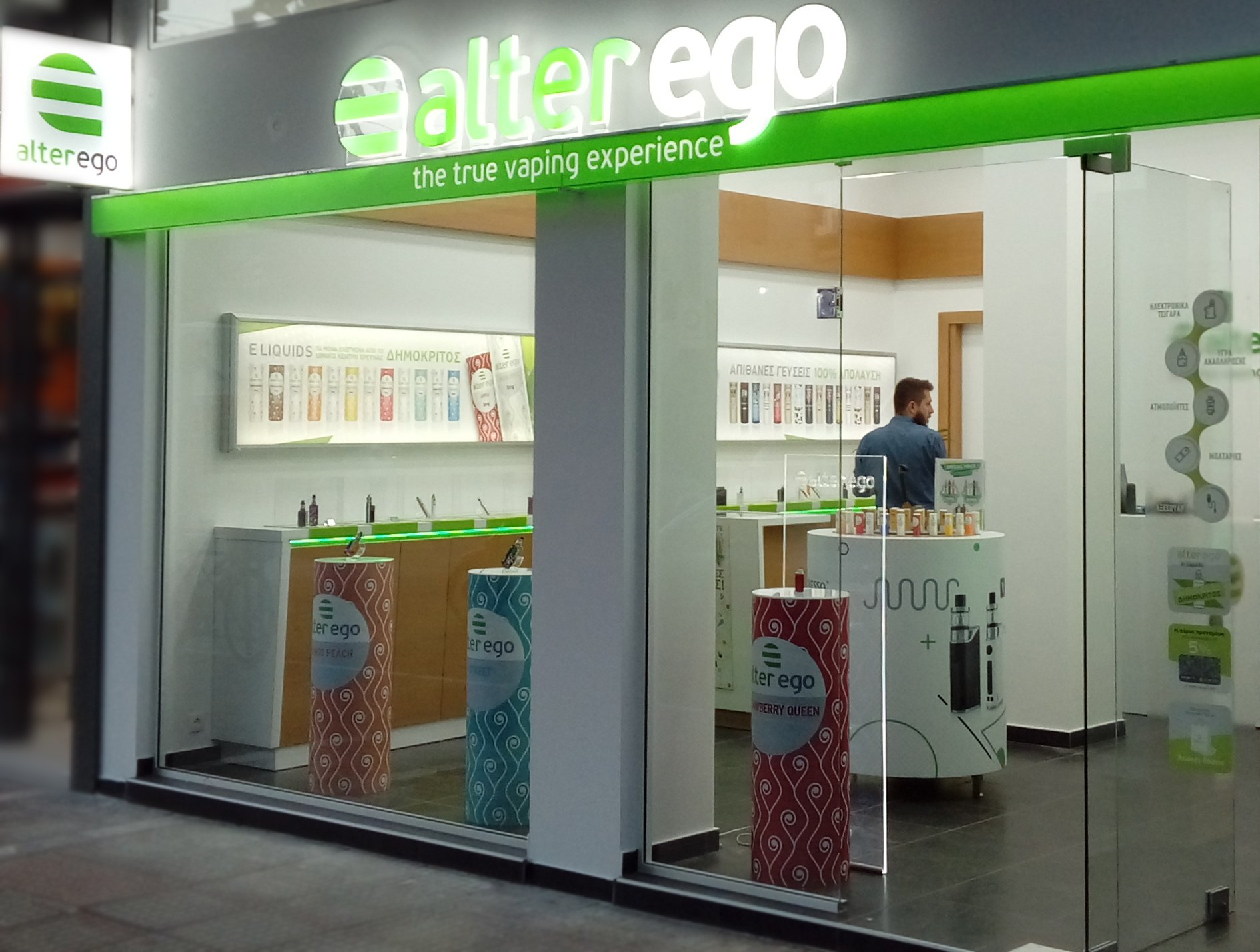 Αlter ego Premium: To νέο look της premium απόλαυσης!