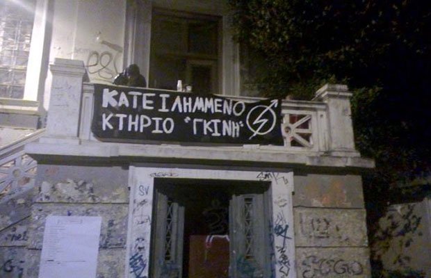 Μακριά από το κέντρο της Αθήνας! Κάλεσμα για επεισόδια από τους καταληψίες