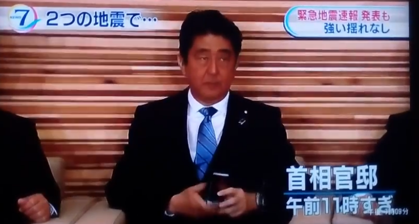 Πανικός στην Ιαπωνία με λανθασμένη προειδοποίηση σεισμού. Δείτε τον πρωθυπουργό να δέχεται το μήνυμα!