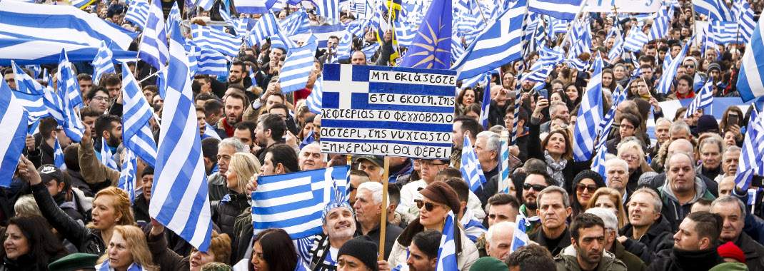 Στις 4 Φεβρουαρίου στην Αθήνα το νέο συλλαλητήριο για το Μακεδονικό