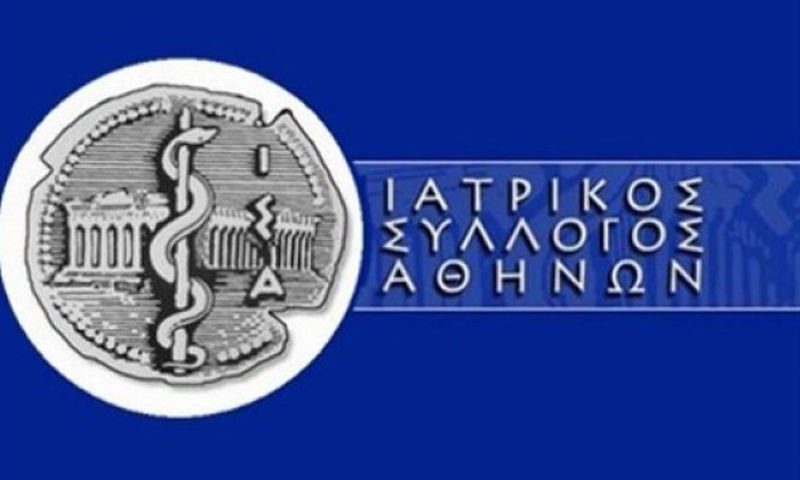 Ιατρικός Σύλλογος Αθηνών : Κανένα φάρμακο δεν πρέπει να χορηγείται χωρίς ιατρική συνταγή