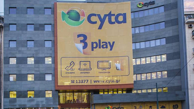 Ώρες αγωνίας για 730 εργαζόμενους στη CYTA Hellas