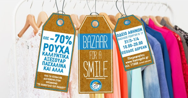 «Το Χαμόγελο του Παιδιού» σας προσκαλεί στο “ Bazaar for a Smile”