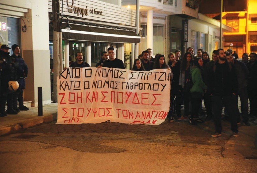 Διαμαρτυρία αδιόριστων εκπαιδευτικών σε εκδήλωση με ομιλητή τον Γαβρόγλου