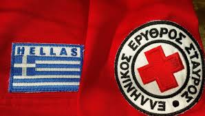 Ελληνικός Ερυθρός Σταυρός: Τιμά την εορτή της Παγκόσμιας Ημέρας Ερυθρού Σταυρού & Ερυθράς Ημισελήνου