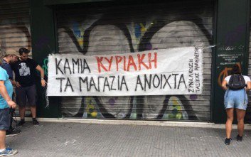 Συγκεντρώσεις διαμαρτυρίας ενάντια στην Κυριακάτικη εργασία στη Θεσσαλονίκη